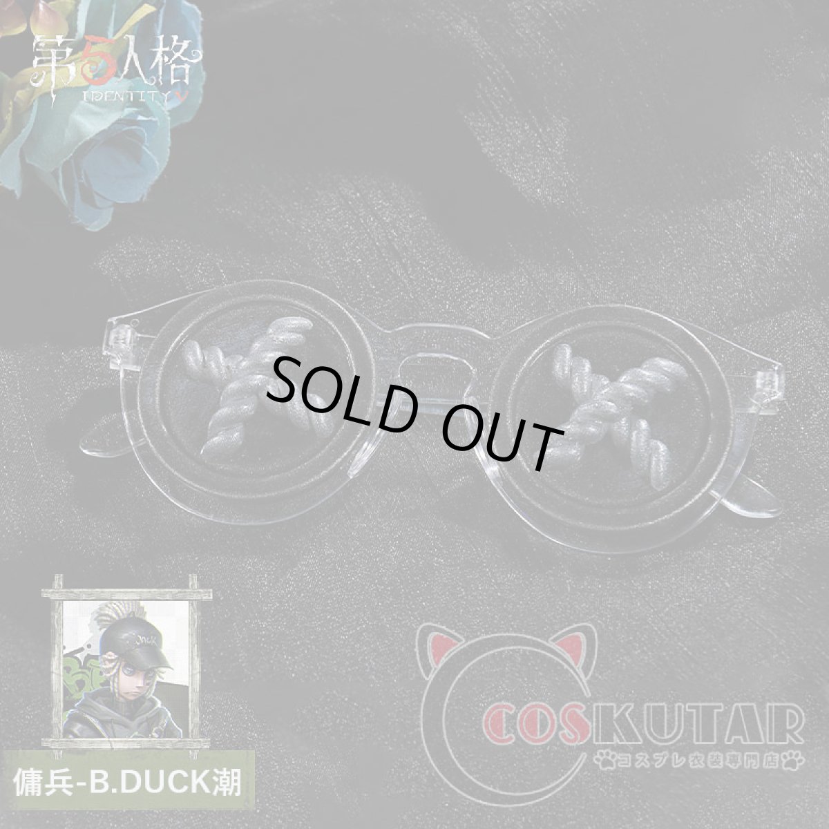 画像8: 第五人格 IdentityV B.DUCK潮 傭兵 ナワーブ・サベダー コスプレ衣装 (8)