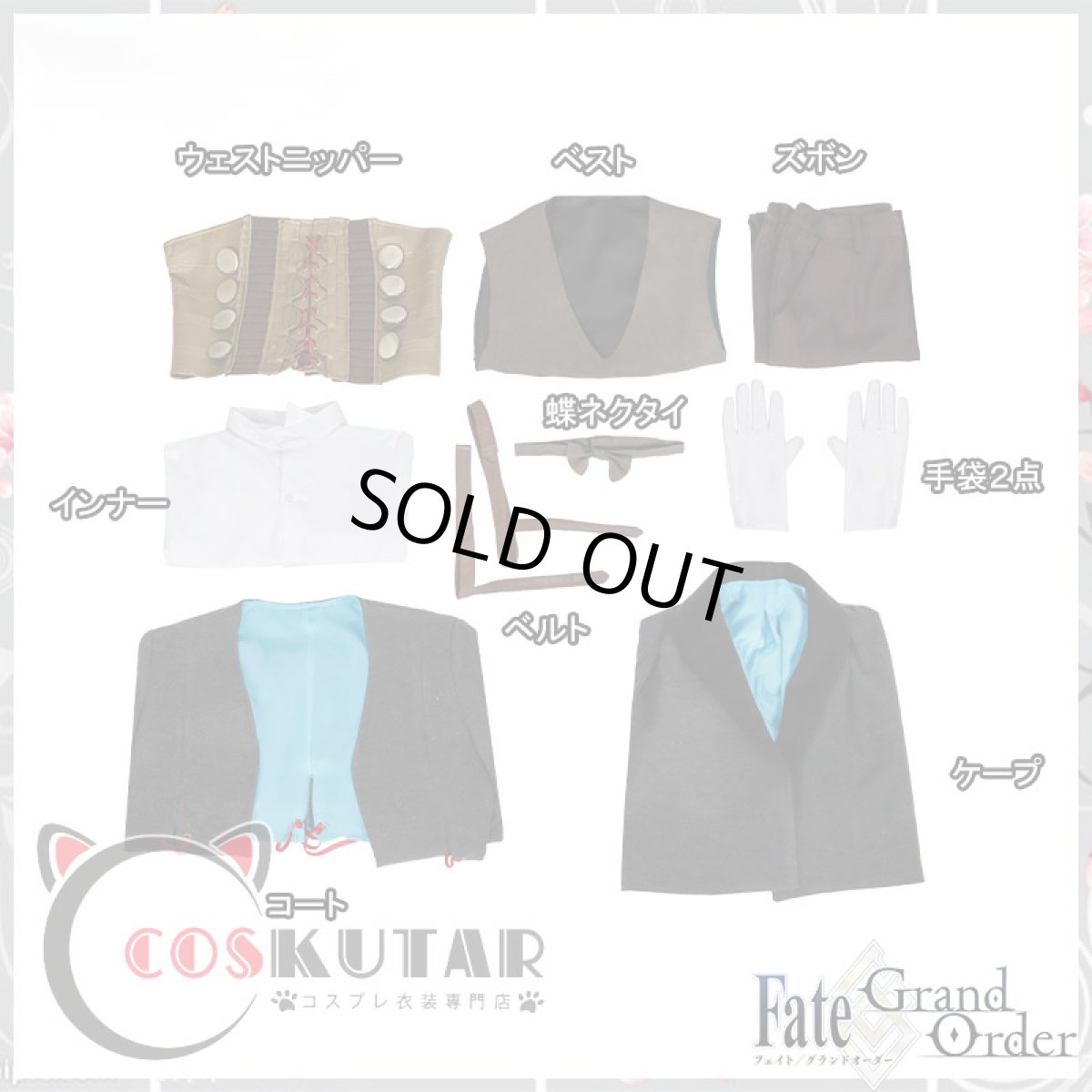 画像14: Fate/Grand Order FGO シャーロック・ホームズ コスプレ衣装 第一段階 第二段階 (14)