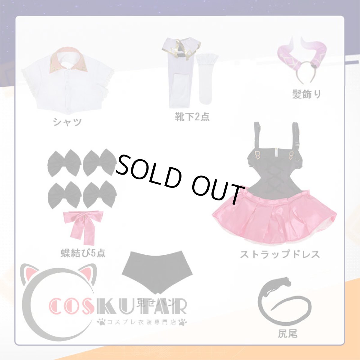 画像17: コンパス 戦闘摂理解析システム ラヴィ・シュシュマルシュ コスプレ衣装 (17)