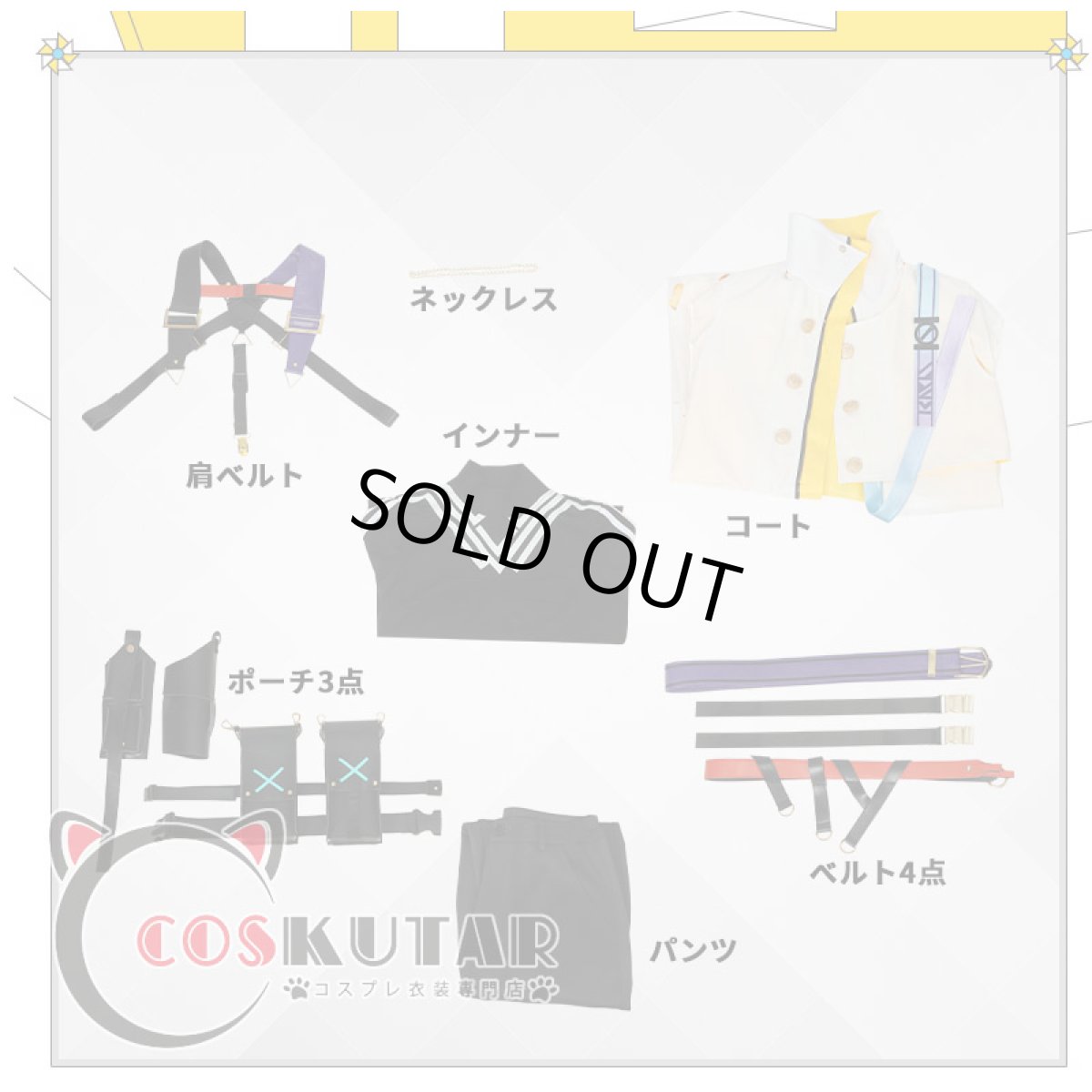 画像16: バーチャルYouTuber VTuber VOLTACTION 風楽奏斗 コスプレ衣装 (16)