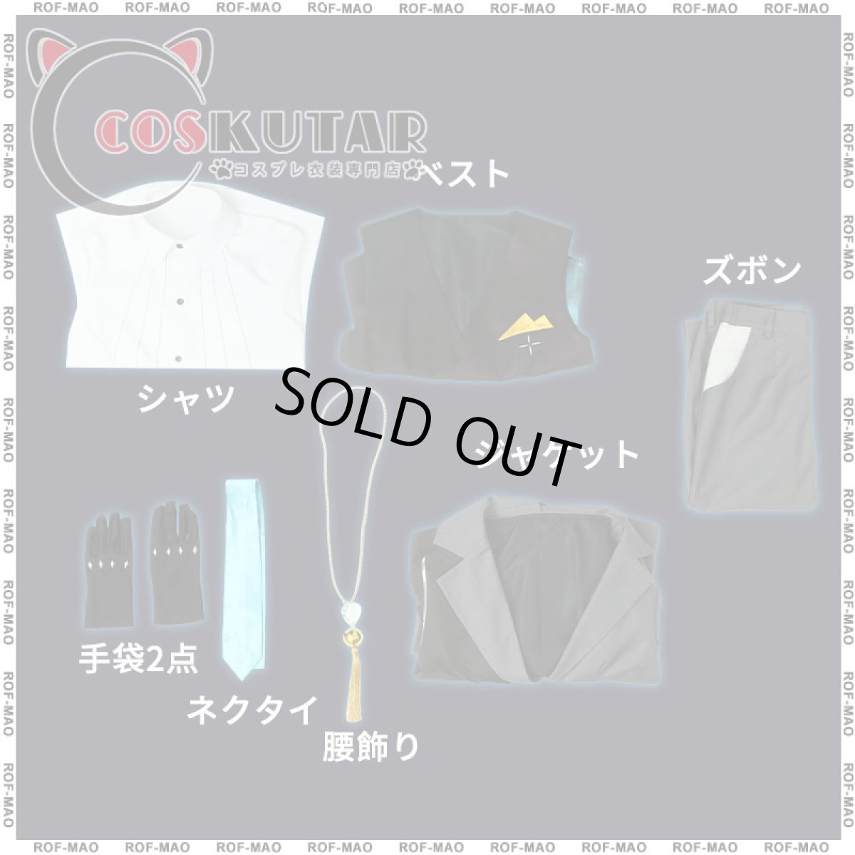 画像14: バーチャルYouTuber VTuber ROF-MAO 甲斐田晴 コスプレ衣装 (14)