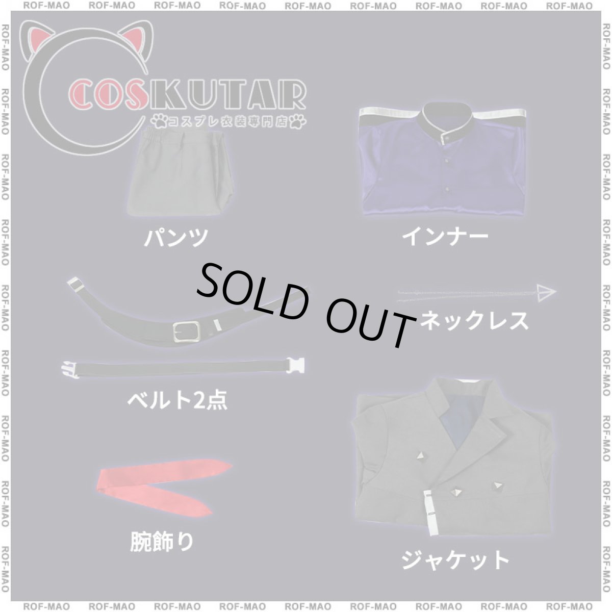 画像14: バーチャルYouTuber VTuber ROF-MAO 剣持とうや コスプレ衣装 (14)