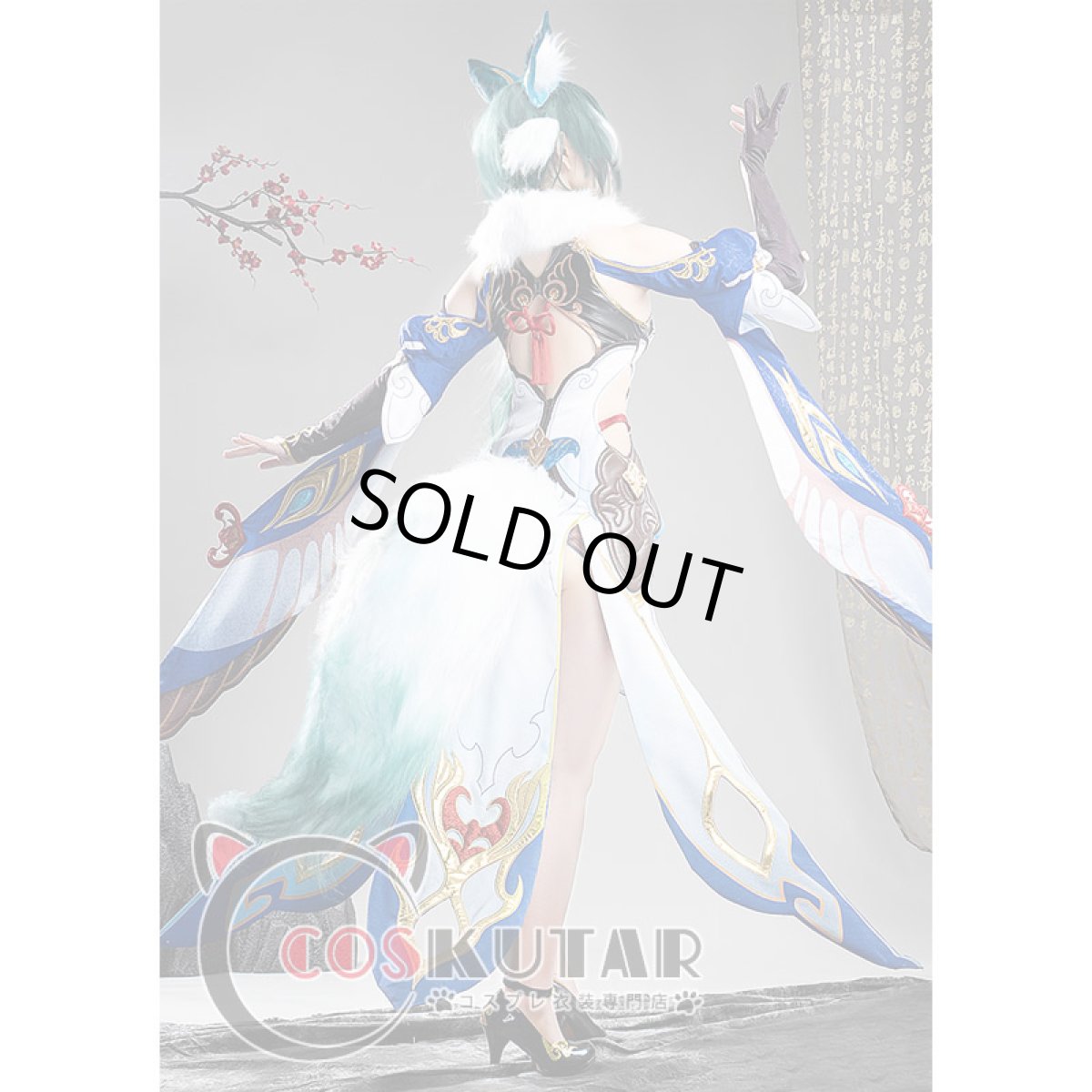 画像3: 崩壊:スターレイル 御空 コスプレ衣装 (3)