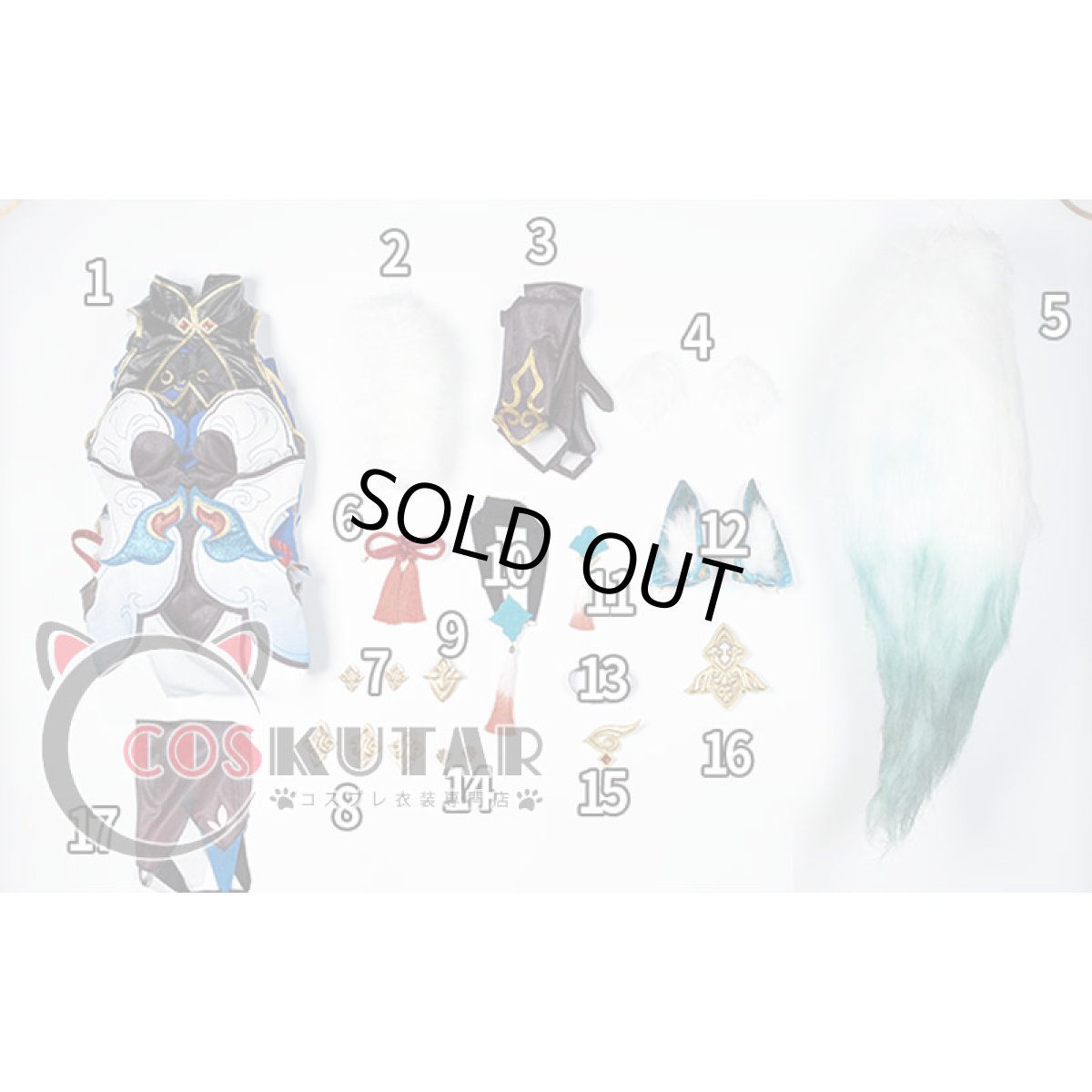 画像19: 崩壊:スターレイル 御空 コスプレ衣装 (19)