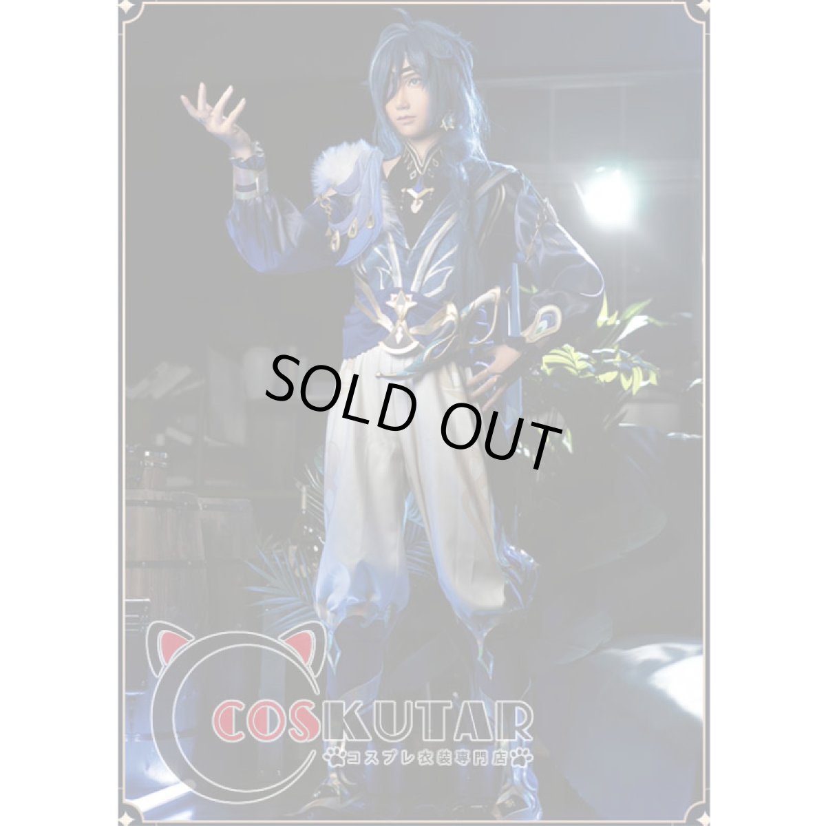 画像2: 原神 Genshin ガイア 帆影に戯る風 コスプレ衣装 修正版 (2)