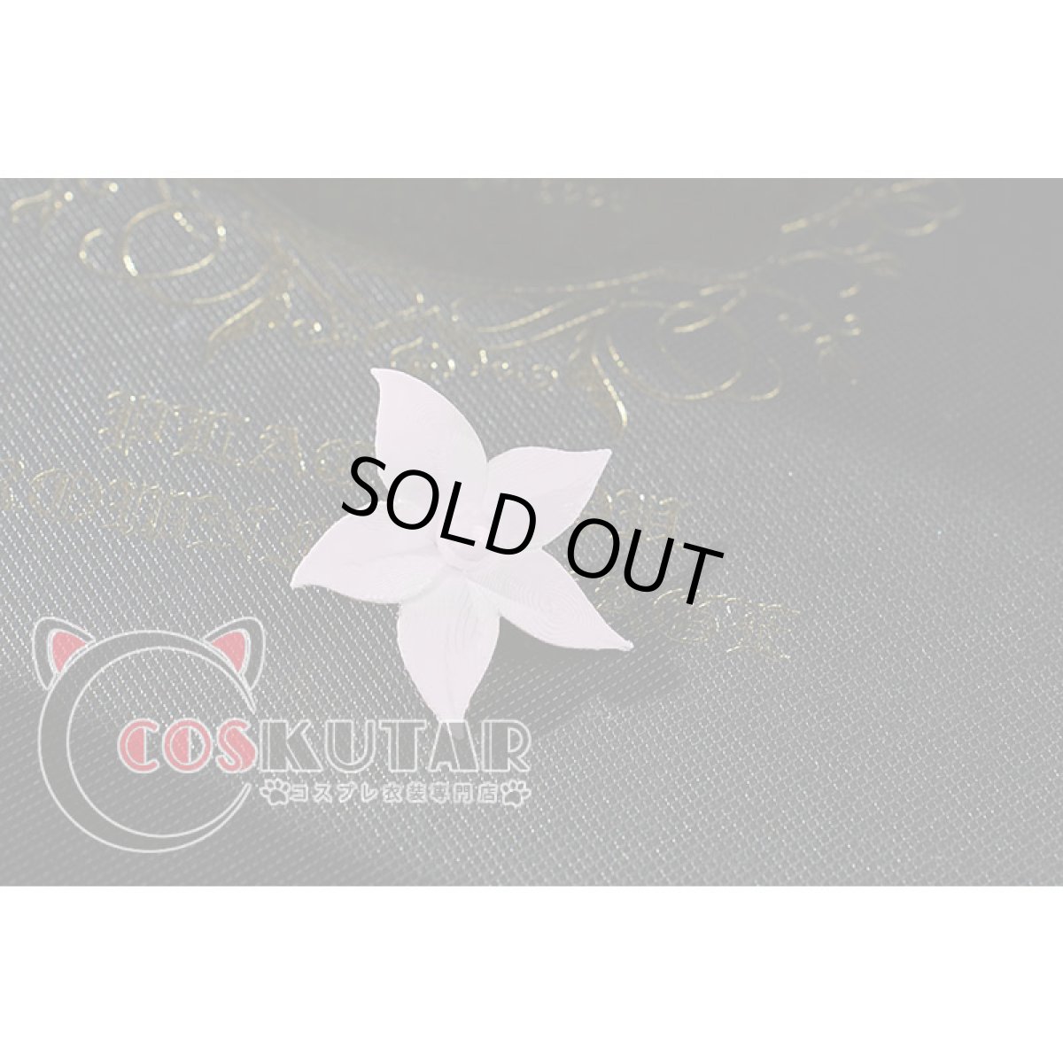 画像14: 第五人格 IdentityV ジュリエット 心理学者 エダ・メスマー コスプレ衣装 修正版 (14)