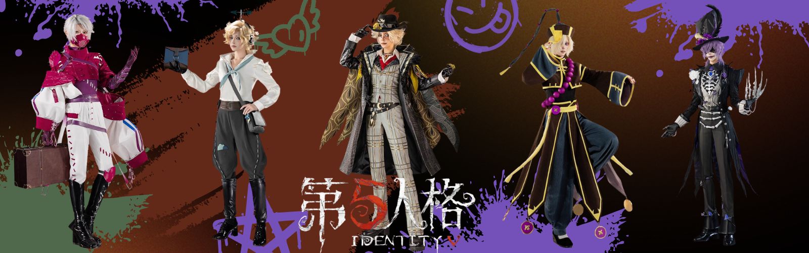 第五人格 コスプレ衣装