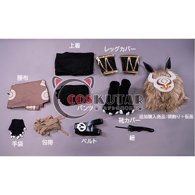 原神 Genshin ヒルチャール コスプレ衣装